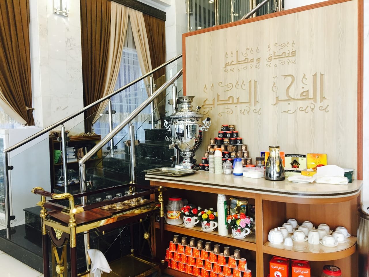 فندق الفجر البديع