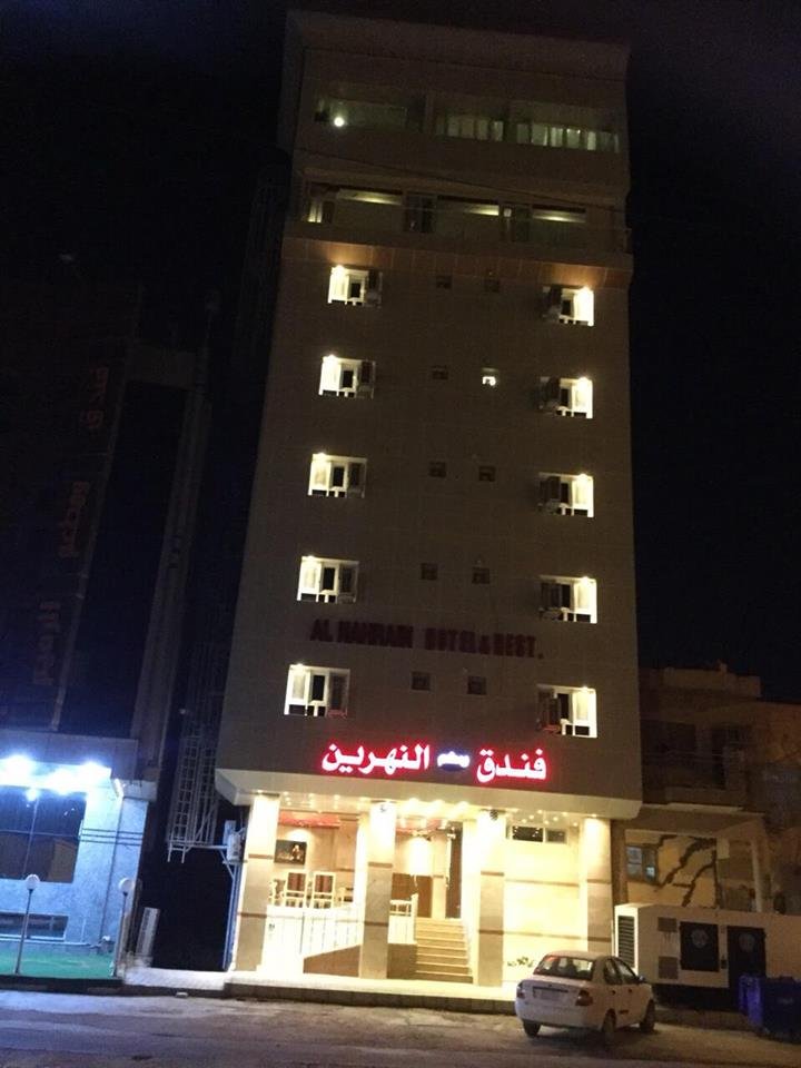فندق النهرين السياحي 5