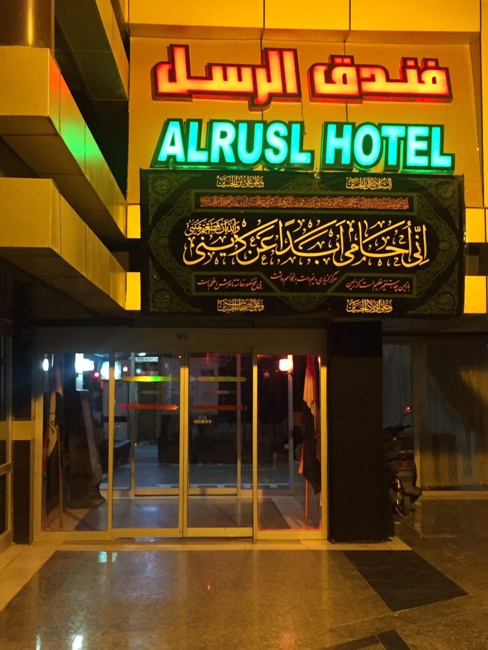 ALRUSL