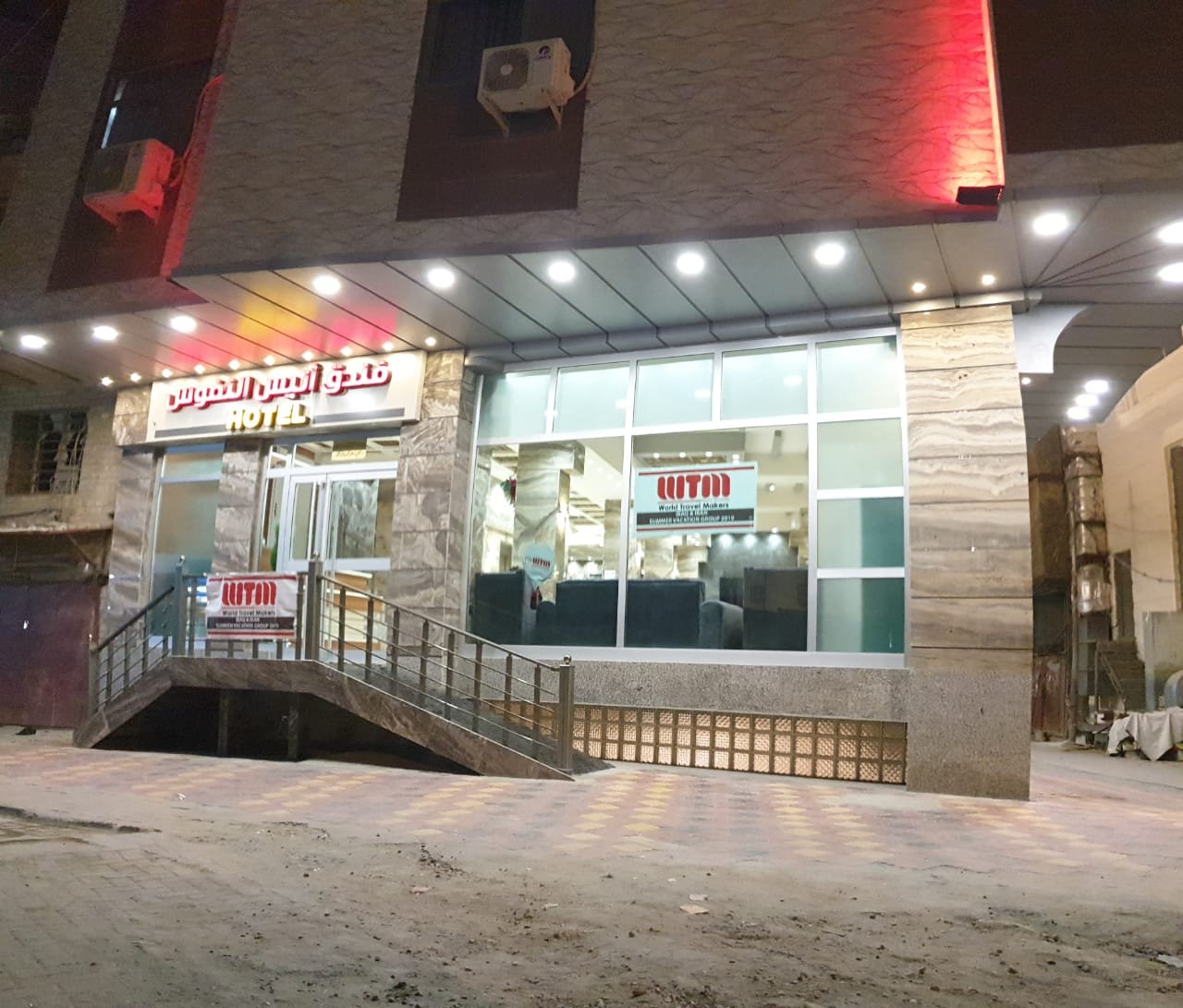فندق انيس النفوس