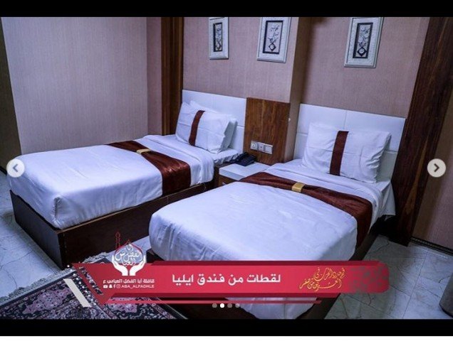 فندق ايليا