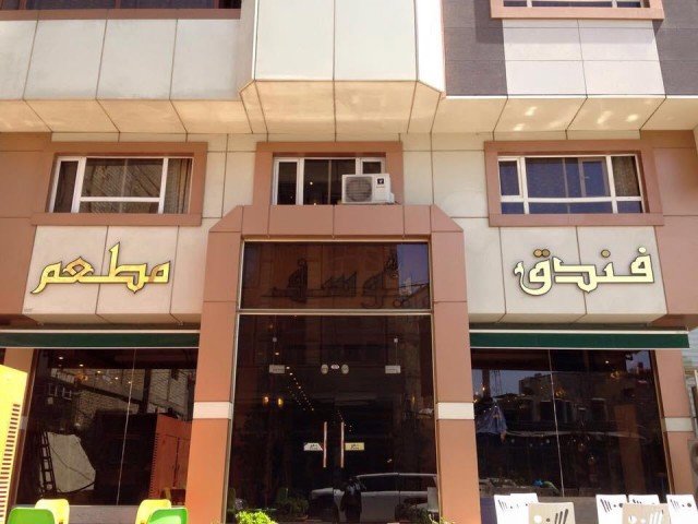 فندق برج يوسف 